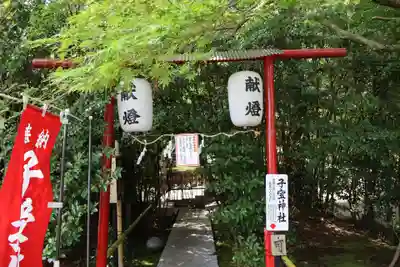 安住神社(栃木県)