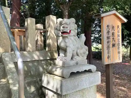 天日神社(滋賀県)