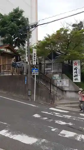 晴明神社（清明山）のその他建物