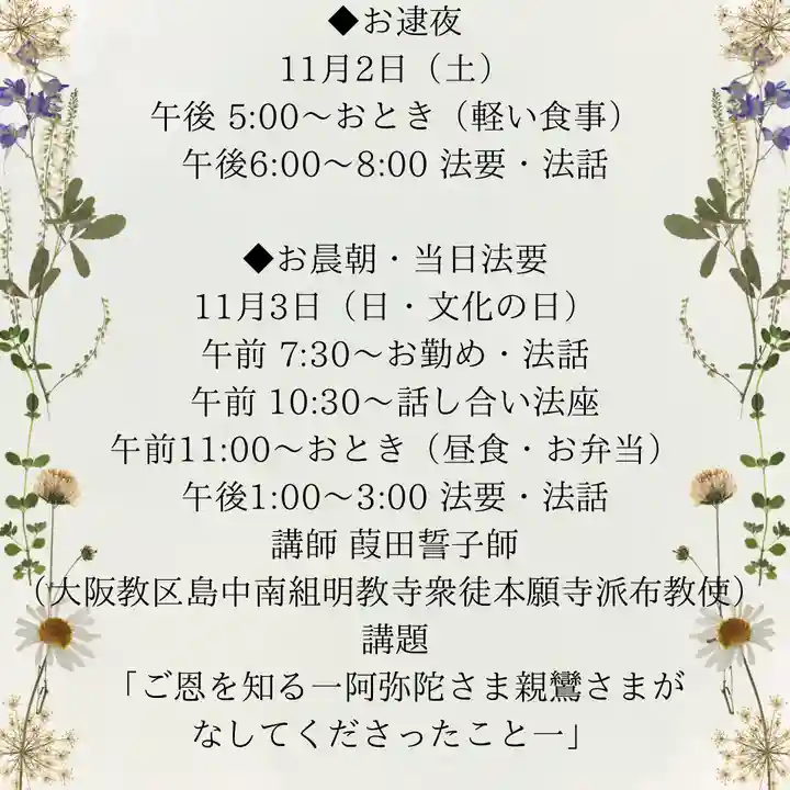 當光寺(東京都)