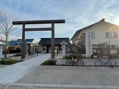 千葉縣護國神社(千葉県)