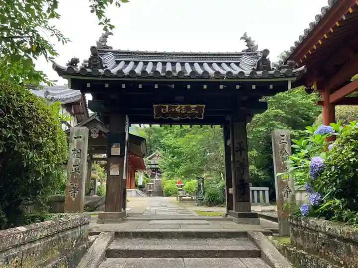 平等寺(三輪山平等寺)(奈良県)