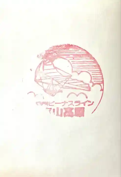 車山神社(長野県)