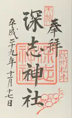 書入れ
