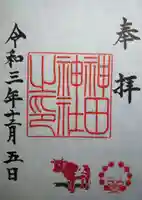 神田神社(神田明神)の御朱印