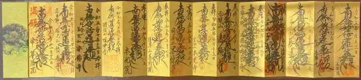 尊陽院(京都府)