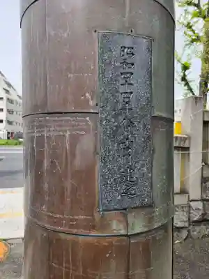 河原町稲荷神社(東京都)