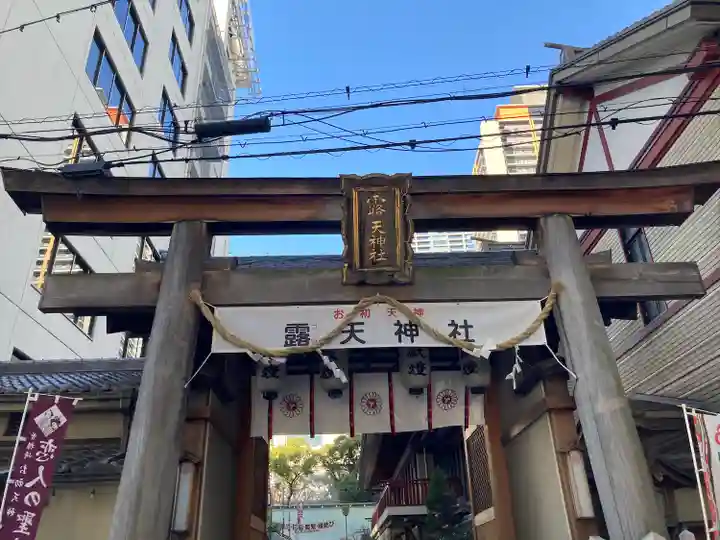 露天神社(お初天神)(大阪府)