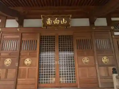 清源院(神奈川県)