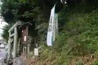 阿久津「田村神社」(郡山市阿久津町)旧社名:伊豆箱根三嶋三社の鳥居