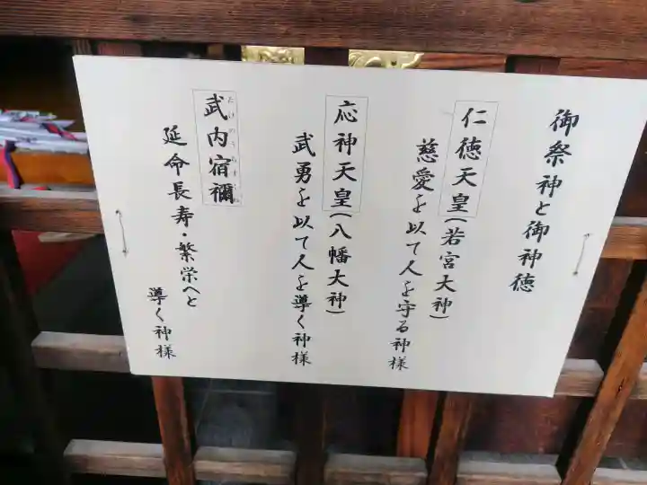 若宮八幡社(愛知県)