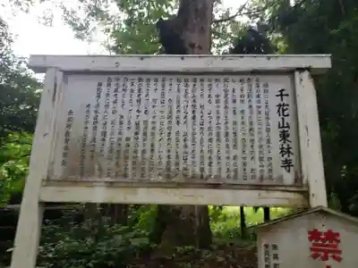 東林寺(滋賀県)