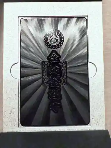 金蛇水神社(宮城県)