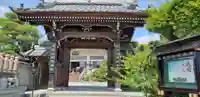 常保寺の山門・神門