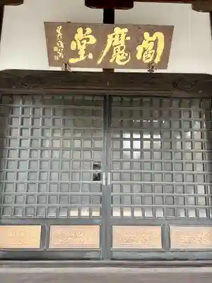 長徳寺(東京都)