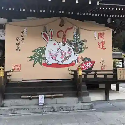 松尾大社(京都府)