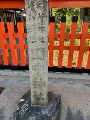 田中神社(京都府)