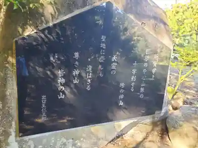 皆神神社のその他建物