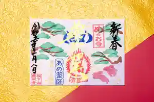 秩父札所十三番 慈眼寺(埼玉県) 2023年01月08日(日)〜(2022年12月24日(土) 13時50分27秒投稿)