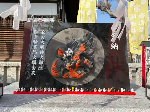 玉田神社の{uncategorized: "未分類", other: "その他", undefined: "問題あり", building: "その他建物", grave: "お墓", sacred_gate: "鳥居", guardian: "狛犬", statue: "像", buddha: "仏像", history: "歴史", nature: "自然", garden: "庭園", animal: "動物", pagoda: "塔", temizu: "手水舎", mountain_gate: "山門・神門", sanctuary: "本殿・本堂", subordinate: "末社・摂社", art: "芸術", scenery: "景色", jizo: "地蔵", ema: "絵馬", goshuin: "御朱印", omikuji: "おみくじ", items: "授与品その他", amulet: "お守り", goshuincho: "御朱印帳", eats: "食事", festival: "お祭り", votive_dance: "神楽", shichigosan: "七五三参", wedding: "結婚式", experience: "体験その他", initially: "初詣", around: "周辺", anti_infection: "感染症対策"}