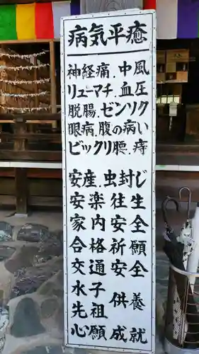 せんき薬師（西福院）のその他建物