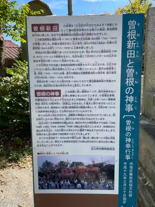 綿都美神社(福岡県)