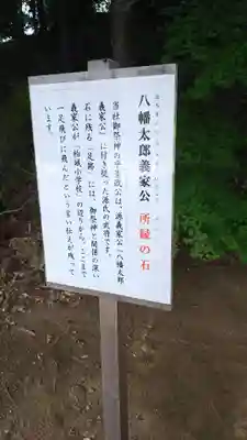 滑川神社 - 仕事と子どもの守り神の歴史