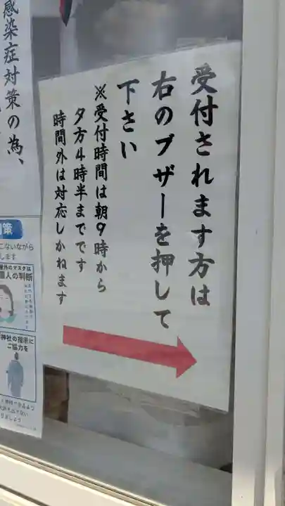 子鍬倉神社のその他建物