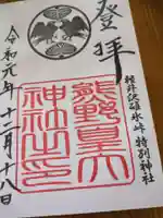 熊野皇大神社(長野県)