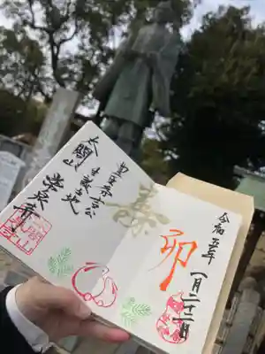 太閤山常泉寺の御朱印