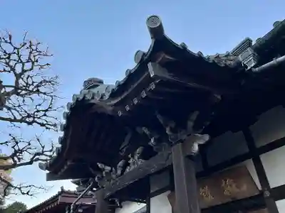 安立寺(東京都)