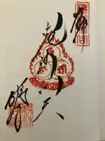 勝林寺(京都府)