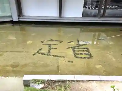 松陰神社(山口県)