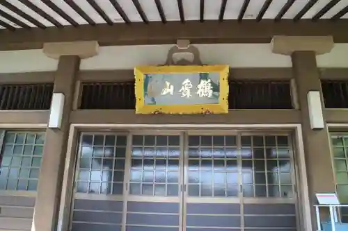宝樹寺の本殿・本堂