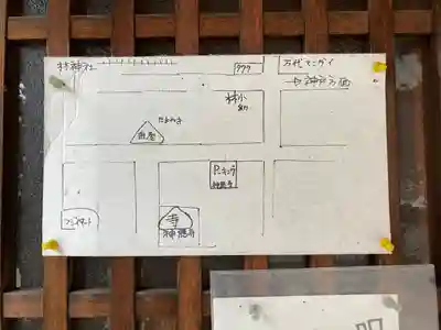 神応寺のその他建物