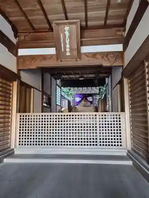 伊勢久留麻神社(兵庫県)