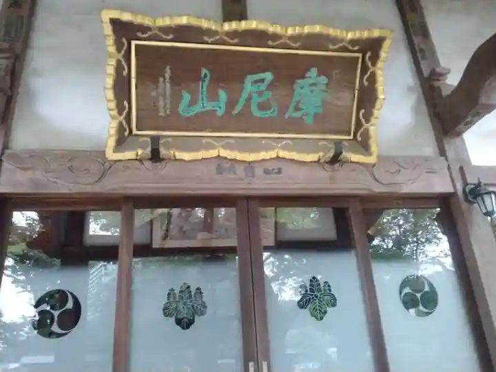 徳恩寺(神奈川県)