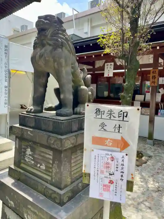 下谷神社(東京都)