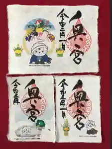 賀茂別雷神社の御朱印 2021年01月01日(金)〜(2020年12月26日(土) 12時38分26秒投稿)