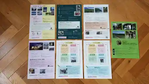 帰厚院(北海道)