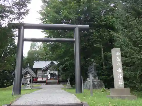 歌登八幡神社の鳥居