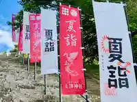 土津神社|こどもと出世の神さまのその他建物
