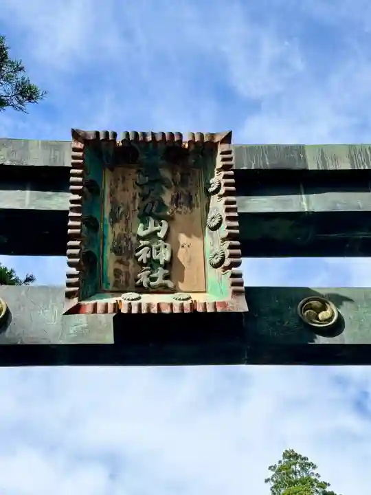 日光二荒山神社(栃木県)