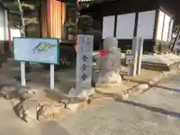 金倉寺(香川県)