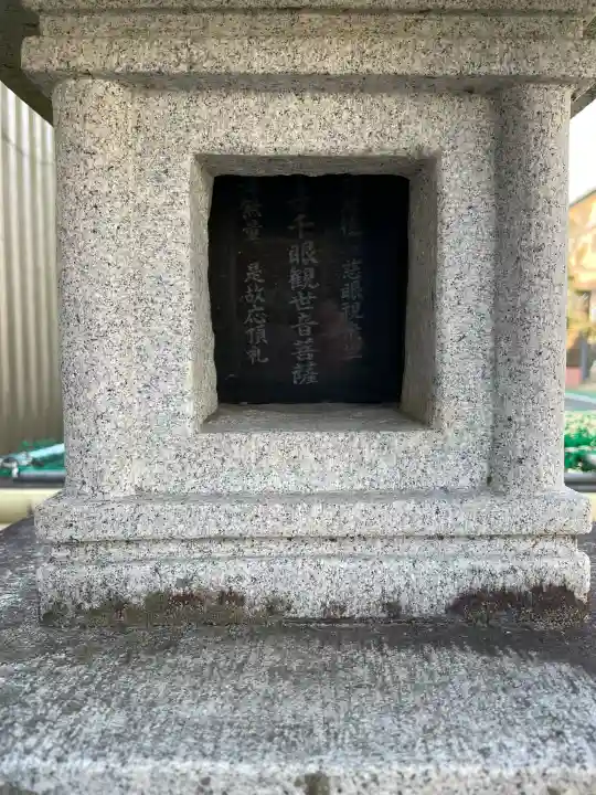 千住観音菩薩の祠の{uncategorized: "未分類", other: "その他", undefined: "問題あり", building: "その他建物", grave: "お墓", sacred_gate: "鳥居", guardian: "狛犬", statue: "像", buddha: "仏像", history: "歴史", nature: "自然", garden: "庭園", animal: "動物", pagoda: "塔", temizu: "手水舎", mountain_gate: "山門・神門", sanctuary: "本殿・本堂", subordinate: "末社・摂社", art: "芸術", scenery: "景色", jizo: "地蔵", ema: "絵馬", goshuin: "御朱印", omikuji: "おみくじ", items: "授与品その他", amulet: "お守り", goshuincho: "御朱印帳", eats: "食事", festival: "お祭り", votive_dance: "神楽", shichigosan: "七五三参", wedding: "結婚式", experience: "体験その他", initially: "初詣", around: "周辺", anti_infection: "感染症対策"}