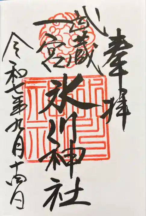 武蔵一宮氷川神社(埼玉県)