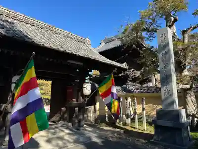 神護寺善学院(岐阜県)