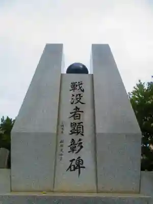 江南神社(北海道)