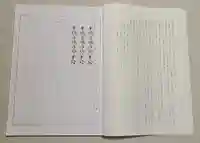 出雲大社倉敷教会(岡山県)