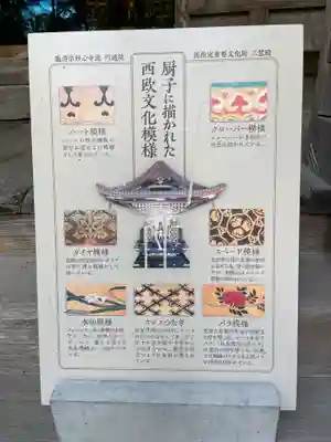 円通院(宮城県)